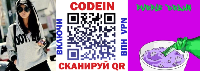 ОМГ ОМГ ссылки  Мариинский Посад  Codein напиток Lean (лин)  дарнет шоп 