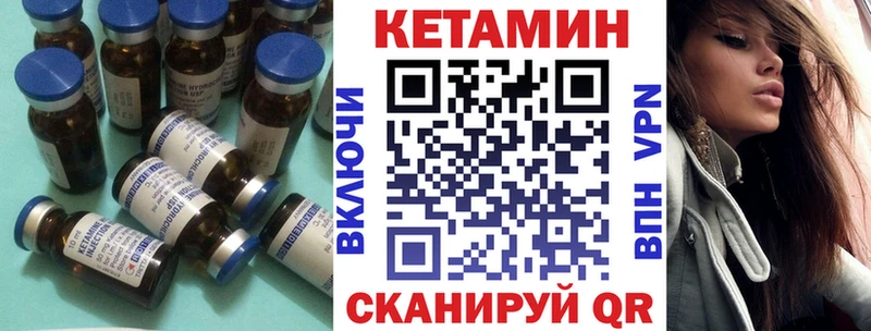 КЕТАМИН ketamine  Мариинский Посад 