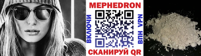 МЕФ кристаллы  купить наркоту  Мариинский Посад 